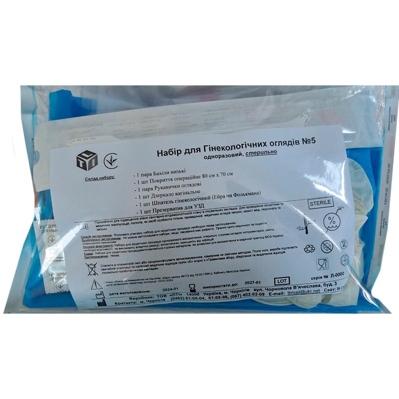 Набір для Гінекологічних оглядів №5, стерильно